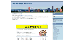 Desktop Screenshot of blog.dendendental.com