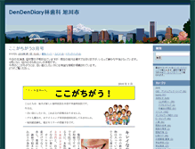 Tablet Screenshot of blog.dendendental.com