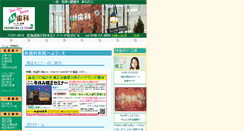 Desktop Screenshot of dendendental.com